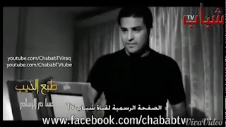 حسام الرسام طبع الذيب 