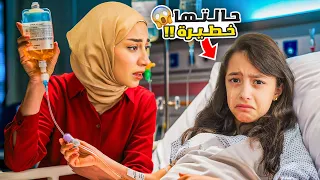 تيما تعبت كتير ودخلت المستشفى أصعب يوم بحياتنا 