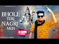 Download Lagu Raju Punjabi :- ( Bhole Teri Nagri Meh ) Full Song | Aman Singh |Aman Records |Bhole Baba Song 2025