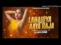 Lagu Lahariya Loota Aaye Raja || Vibration Dance Mix || Dj Appu Remix x Chandankiyari Remix Club