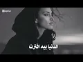 الدنيا بيه افترت - حمزه المحمداوي | بيت وطفل  | جديد 2026