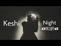 Download Lagu ［和訳/Lyrics］Keshi -Night
