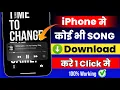 Download Lagu iPhone me Mp3 Song Kaise Download Kare | How To Download Songs In iPhone ? iPhone Songs Download