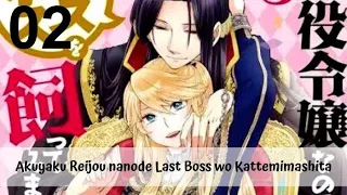 akuyaku reijou nanode last boss wo kattemimashita episode 2 sub indo anime