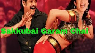 sakubai garam chai hindi dubbed item song shiva super hero full hindi item song free to watch 