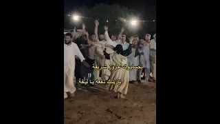 اعزق شتاوي وأنت امخطم شتاوي ليبية تراث ليبي ليبيا  اعزق شتاوي وأنت امخطم شتاوي ليبية تراث ليبي ليبيا