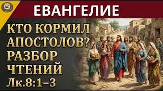 27 октября ЕВАНГЕЛИЕ I Как Христос вернул жизнь тем, кого общество списало со счетов