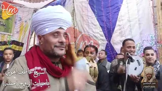  الشيخ عاطف الهوى   يا حياة الروح الروح   حفلة كاملة    دندنها