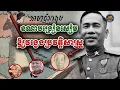 Download Lagu តើនណាបង្រៀនសៀមឱ្យវង្វេងប្រវត្តិសាស្រ្ដ?