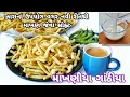 Lagu ઝારા વગર એક અલગ રીતથી બનતાં માખણીયા ગાંઠીયા માખણ જેવા લીસા અને પોચા, ૧૫ દિવસ સચવાય Makhaniya Gathiya