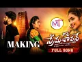 Download Lagu Nee Pi Prema Chavadhe Full Song Making | Love Failure Song | Lucky Hema | Maahi Tunes | Singer Ramu