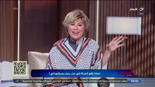 شفيقة شامل وأغرب كلام عن مسلسل  سفاح الجيزة   مش هتصدق إيه اللي عاجبها فيه   دندنها