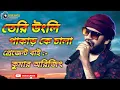 Download Lagu Teri Ungli Pakad Ke Chala//Jhankar//Laadla//Anil Kapoor//Udit Narayan//Cover By:+ Kumar Arijit