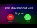 Download Lagu Ringtone ~ Bhor Bhayi Din Chad Gaya Meri Ambe | Free Ringtone Download | Ma Ambe/Durga Ringtone