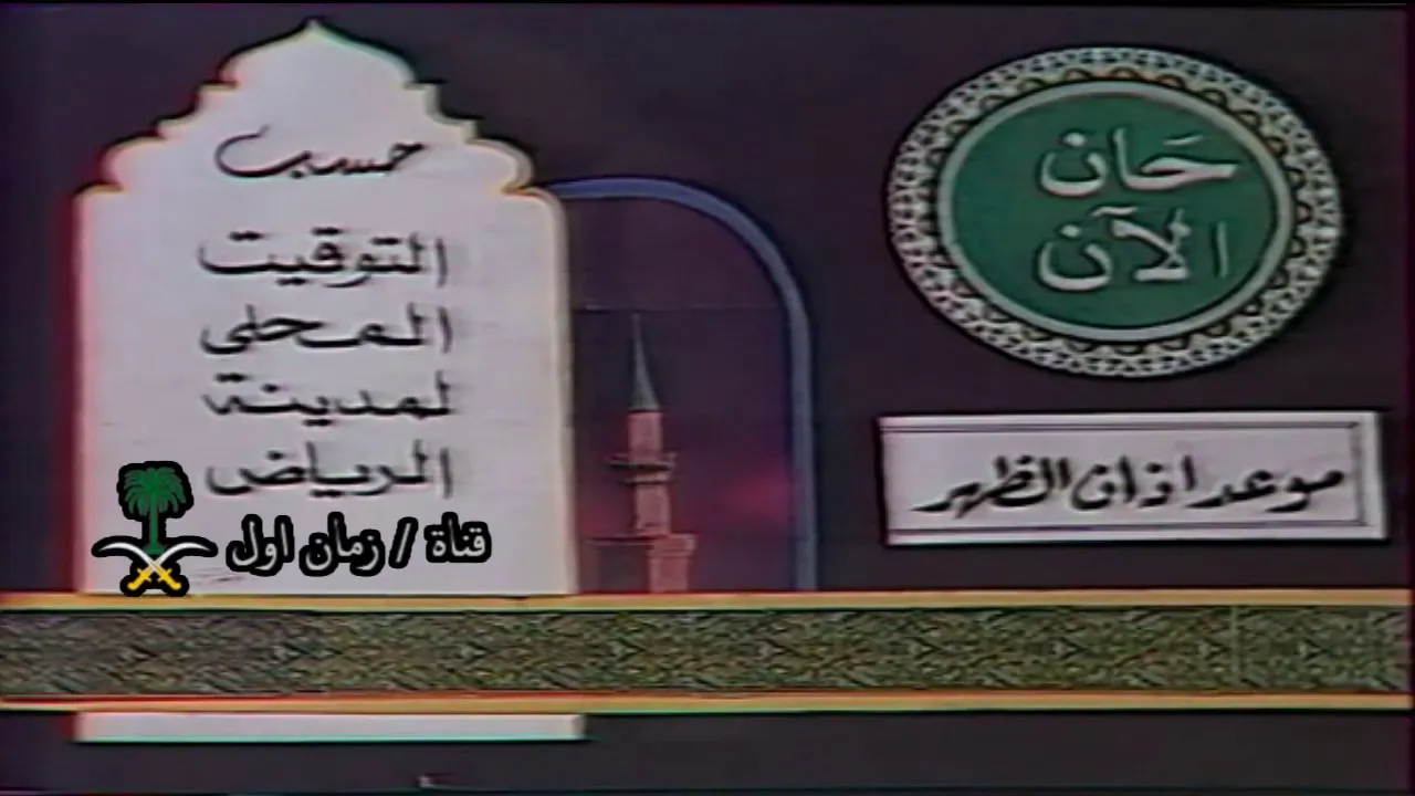 دخل الان وقت صلاة الظهر 5