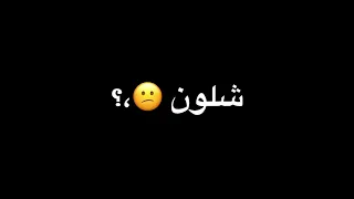شلون انساك انتا بلسم وانتا دم يتراوح بشرياني   شاشه سوداء        احمد الساعدي انت لجروحي دوه  فلسطين دندنها