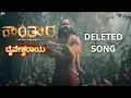 Download Lagu Kantara Chapter -1 Daiveshwaraya Song Full Lyrics | Kantarachapter1 Rejected song | karthik kulal