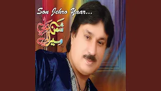 ji ba dilbar balochi