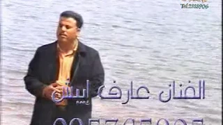 عارف ابيش عفرين جلمة 