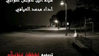 شيلة الليل دونش ضواني اداء محمد العيافي دندنها
