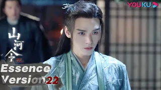 engsub word of honor youku