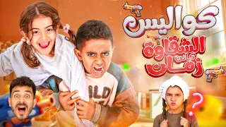 كوليس تصوير كليب الشقاوه كانت زمان الترند رد فعل ايسل الكابيتانو وجودي صدمنا مؤثر 