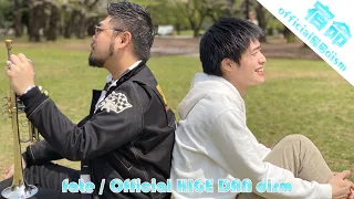 Download 【MV】宿命/OffIcial髭男dism [fate/Official HIGE DAN dism] covered by TAKAH!RO MP3