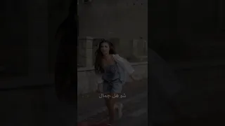 تسريب اغنيه الشامي الجديده الشامي تسريبات اكسبلور Explore اغنيه جديد 