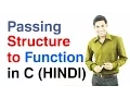 Passing Structure as a Function Argument in C HINDI