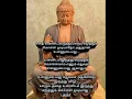 Lagu Buddha Quotes😊 #buddha #buddhism #motivation #tamil
