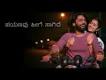 Kadalanu Kannada Song |continuation part1 |Sapta Sagaradaache Ello|SSE|RukminiVasanth|RakshithShetty