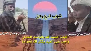 اغنية قديمة للفنان صالح خميس الحداد والشاعر جحلان المرزقي  اغنية قديمة للفنان صالح خميس الحداد والشاعر جحلان المرزقي