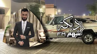 كامل يوسف   اسهر الليل بطولو  لا تتحداني يا صغير   سهرة خربطة و علوه متك والتمساح ابو ريان دندنها