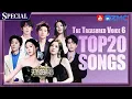 Download Lagu Unforgettable Top 20 Moments—Liu Yuning, Wang Heye \u0026 More | The Treasured Voice S6 #mandopop
