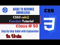 CSS3 calc Function tutorial class 50 CSS3 calc Function in Urdu for beginners vustudy4121
