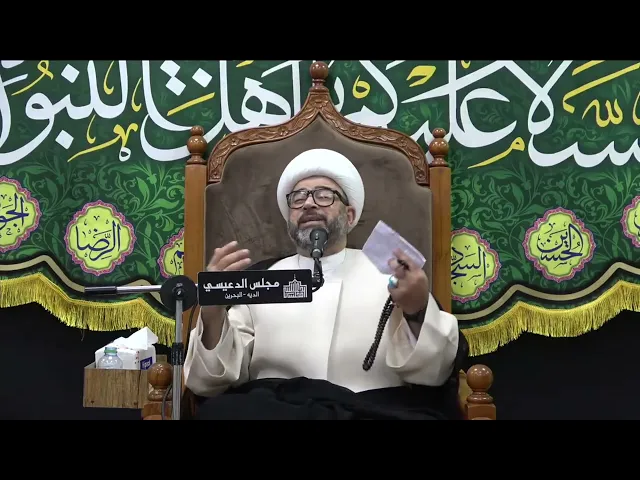⁣النور الذي خُلق منه الإمام علي (ع) ومن أسرار أنوار أهل البيت (ع) - الشيخ ياسين الجمري - مجلس الدعيسي