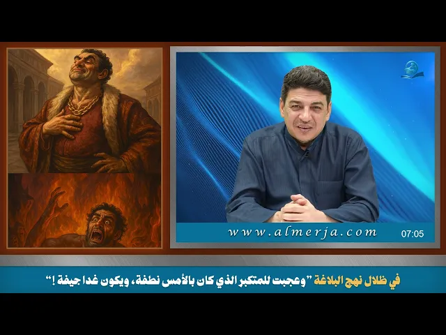 ⁣في ظلال نهج البلاغة 