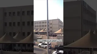 الطائف الإذاعة المدرسة هل تعلم 