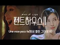 Download Lagu Una voce poco fa(펜트하우스2 천서진 립싱크 장면)