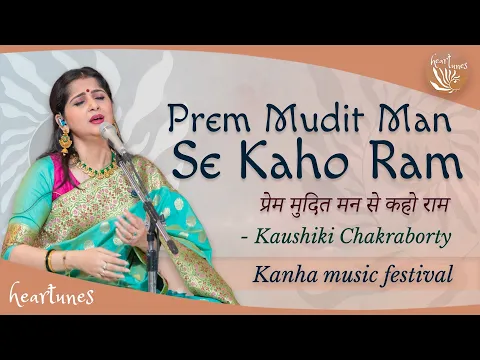 Download MP3 Prem Mudit Man Se Kaho Ram | Kaushiki Chakraborty | Kanha Music | Heartfulness | Heart Tunes