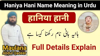 Meaning of the name Haniya Hani Meaning of the name Haniya Hani in Urdu ML Abdul Qadeer Off