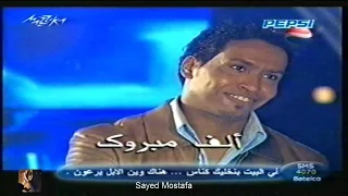 سيد مصطفى برنامج ستار ميكر نتيجة الحلقة الاولى 