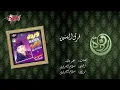 Fark El Seneen - Warda فرق السنين - وردة