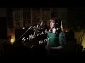 君の願いが世界を輝かす / MISIA 東京ディズニーシー「ビリーヴ！〜シー・オブ・ドリームス〜」テーマソング　 Unplugged Cover by Reina Yanai