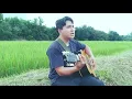 เริ่มใหม่บ่ได้ดอก - เคย์ ต้นน้ำชี(Cover)BenzCrazy【OFFICIAL MUSIC VIDEO】