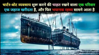 mary horror mystery thriller survival movie explained in hindi hollywood movie story hindi 
