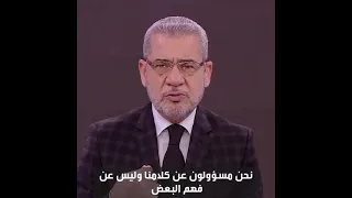 مصطفى الاغا  سوء الفهم او سوء الظن حينها يكون الصمت هو الحل    من حكم الاغا دندنها