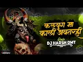 Download Lagu Kalyug Me Kali - Dj Harsh Dmt 2024