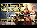 Lagu Goddess Durga Mantra for Protection, Wealth \u0026 Peace | Powerful Hindu Chant