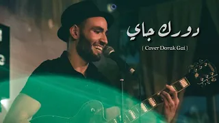 Wegz Dorak Gai Perform Afifmusic ويجز دورك جاي عزف يحيي 